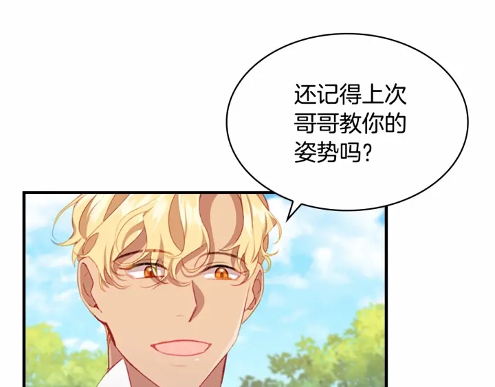 第68话 8岁生日礼物好拽104