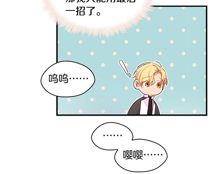 第5话 小公主“例行一善”79