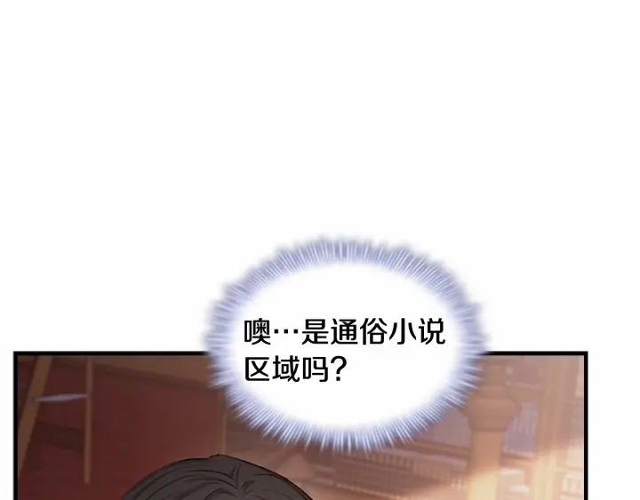 第62话 狼皮也有恋爱脑？105