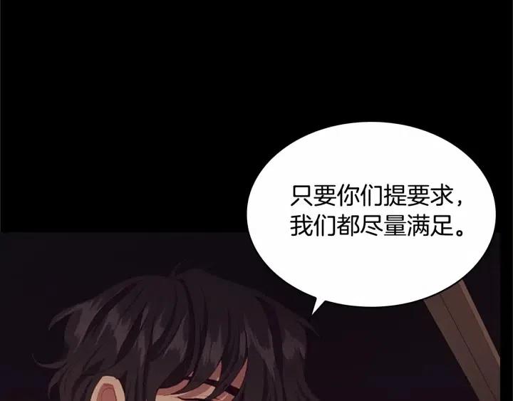 第74话 不要碰公主殿下！147