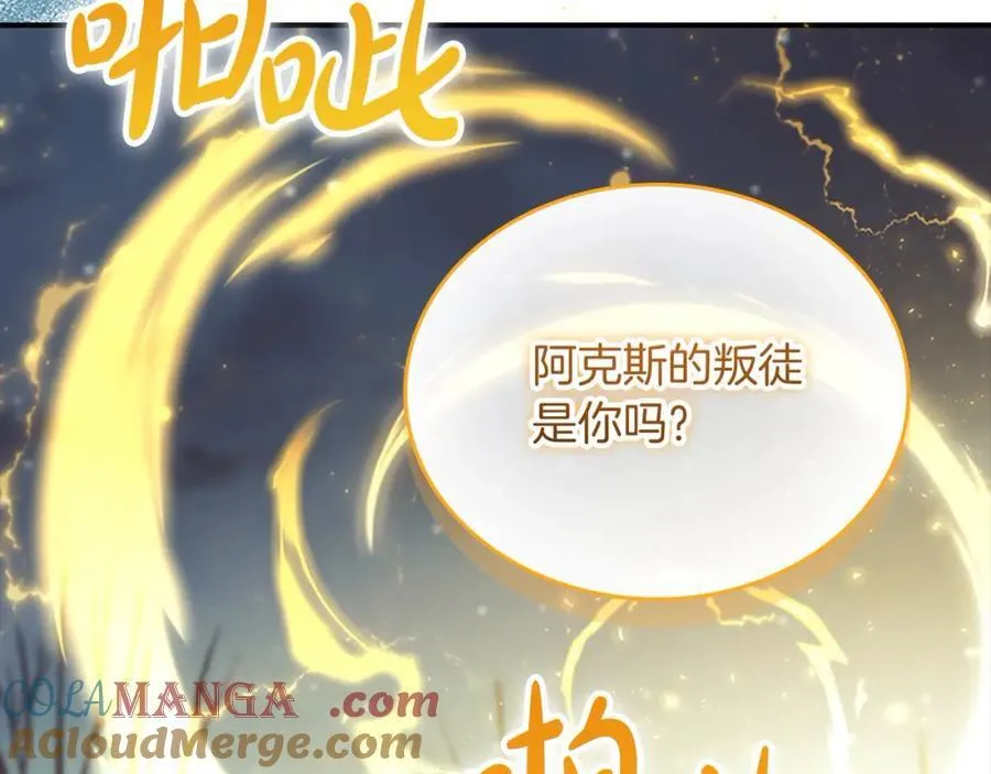 第159话 为什么叛徒是你？96