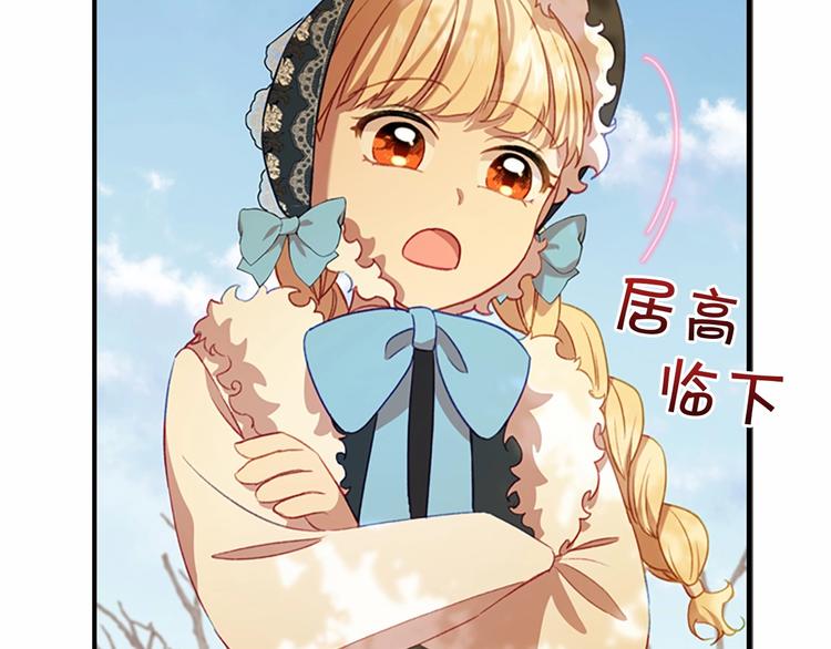 第54话 不要再靠近公主了！135
