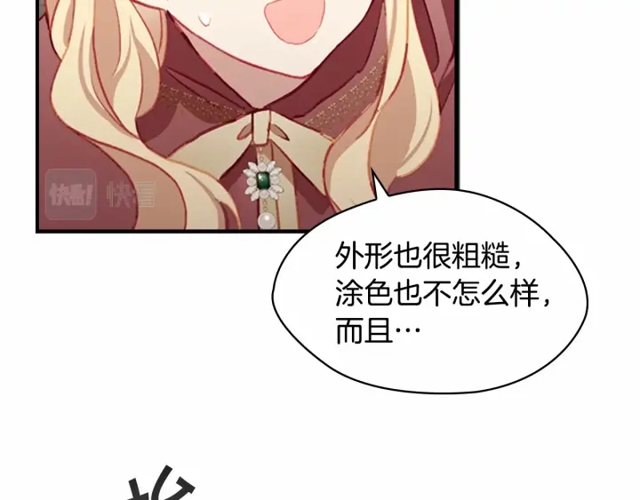 第71话 老父亲代入伤心了106