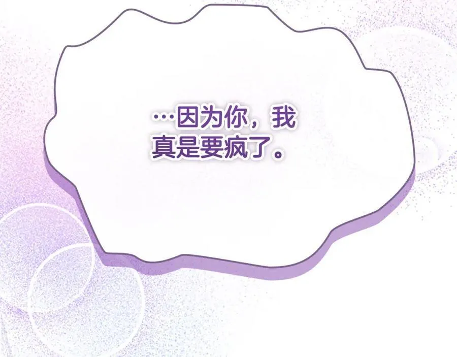第160话 一见钟情249