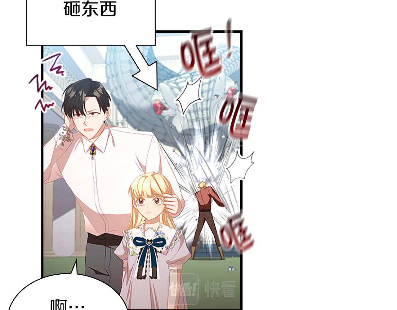 第113话 小公主的择偶标准65