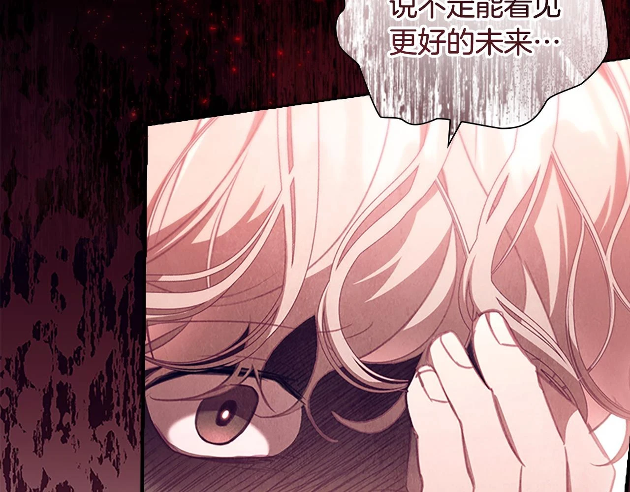 第133话 身世可怜32