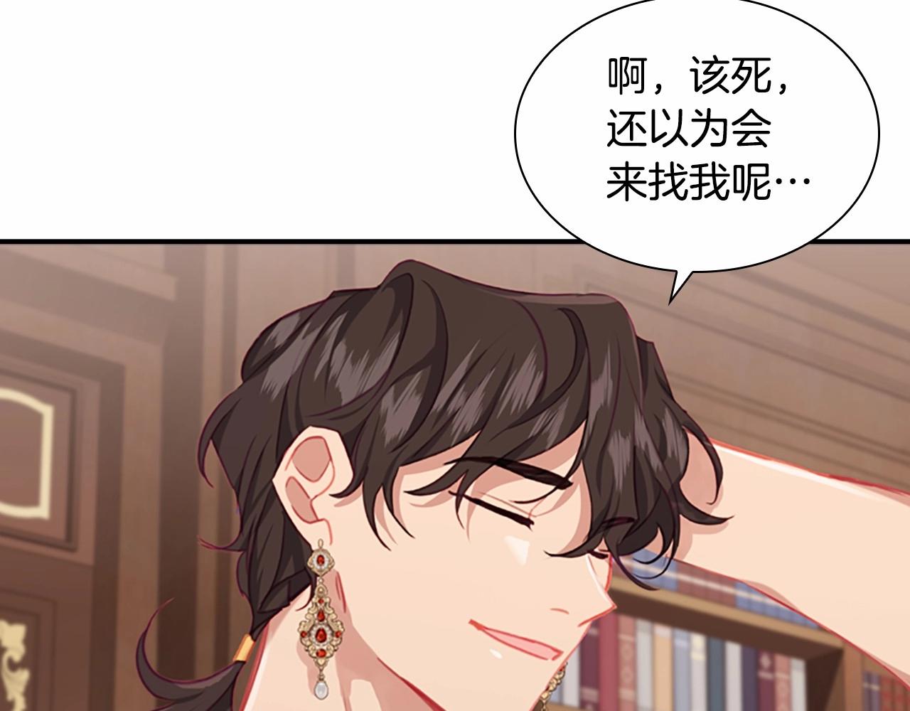 第83话 小公主受伤155