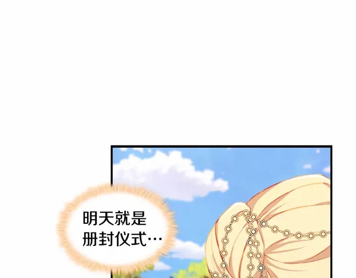 第77话 爸爸不配有一个吗14