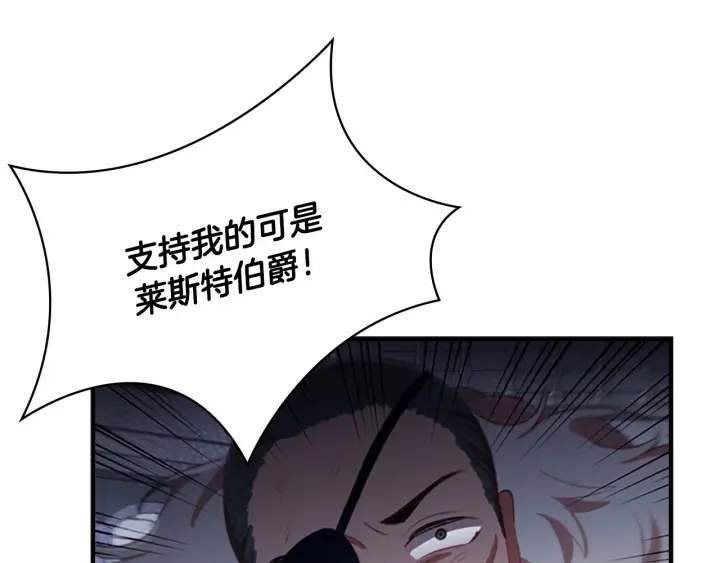 第66话 狼皮被夸奖102