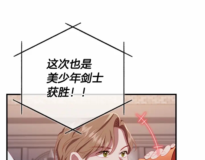 第65话 美少年剑士50