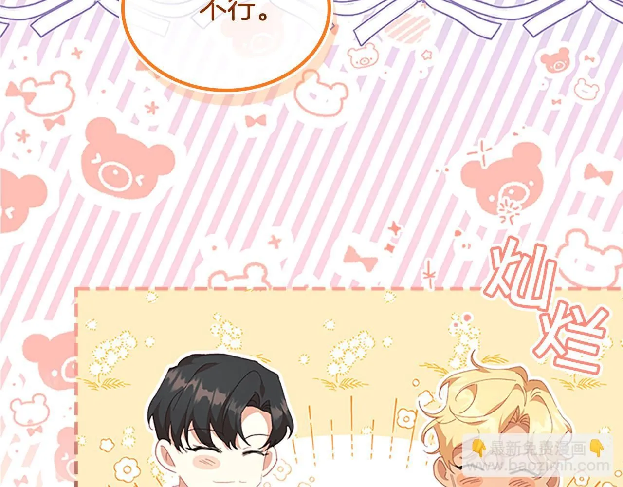 第135话 生日快乐！84