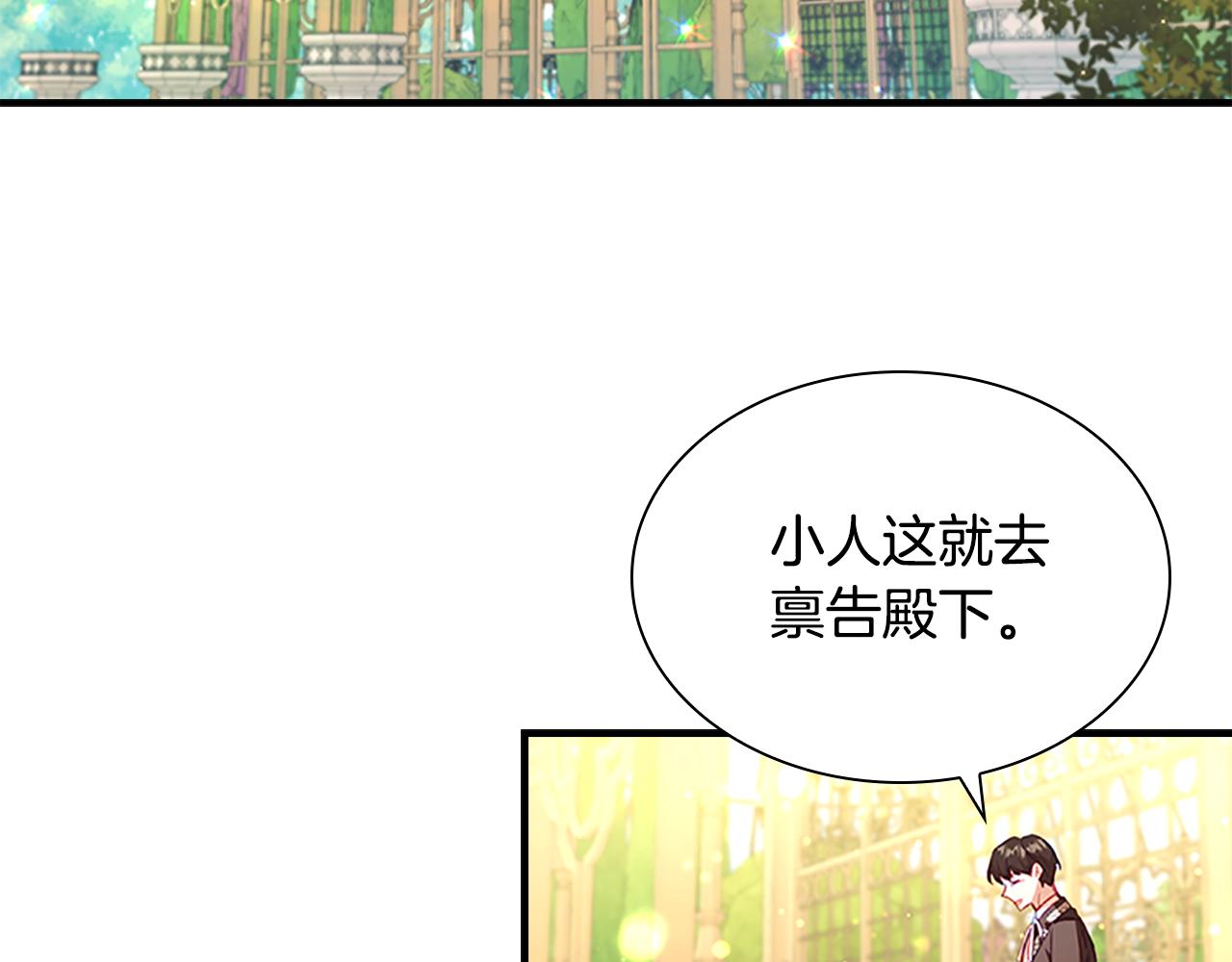第106话 妹控吃醋了！19