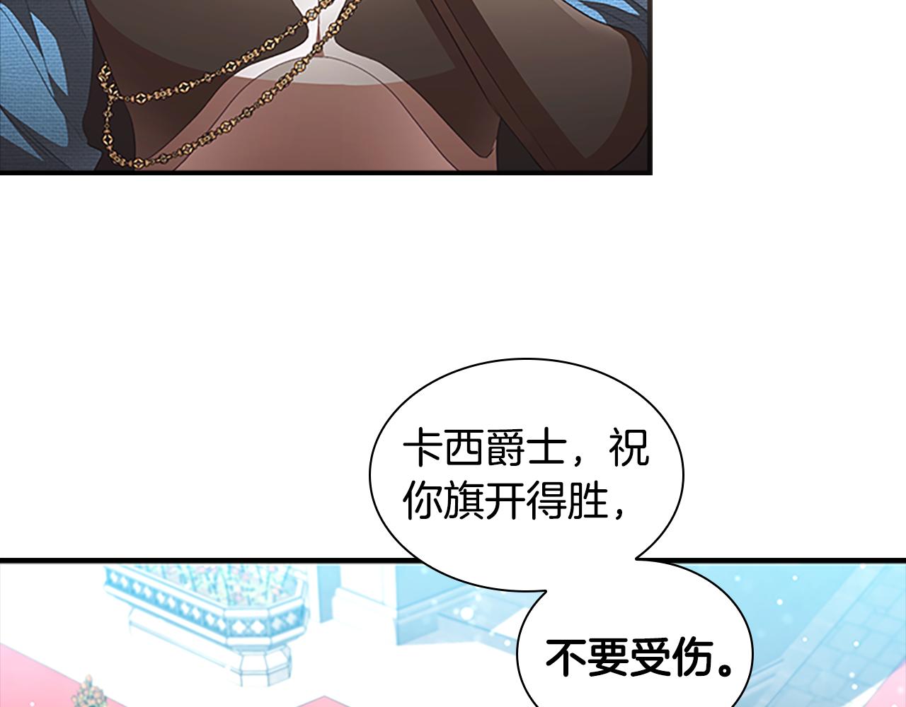 第118话 公主的手帕71