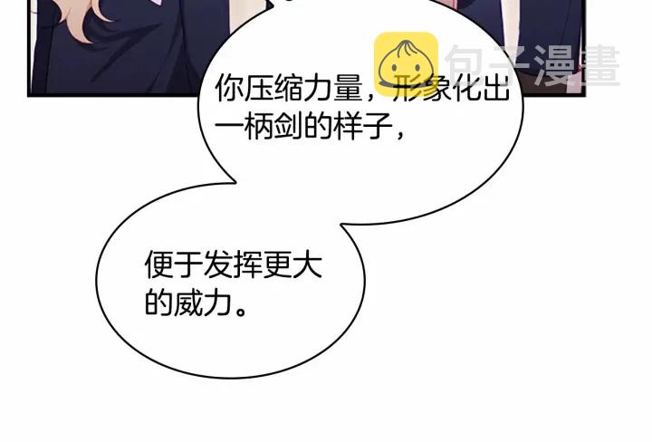 第68话 8岁生日礼物好拽36