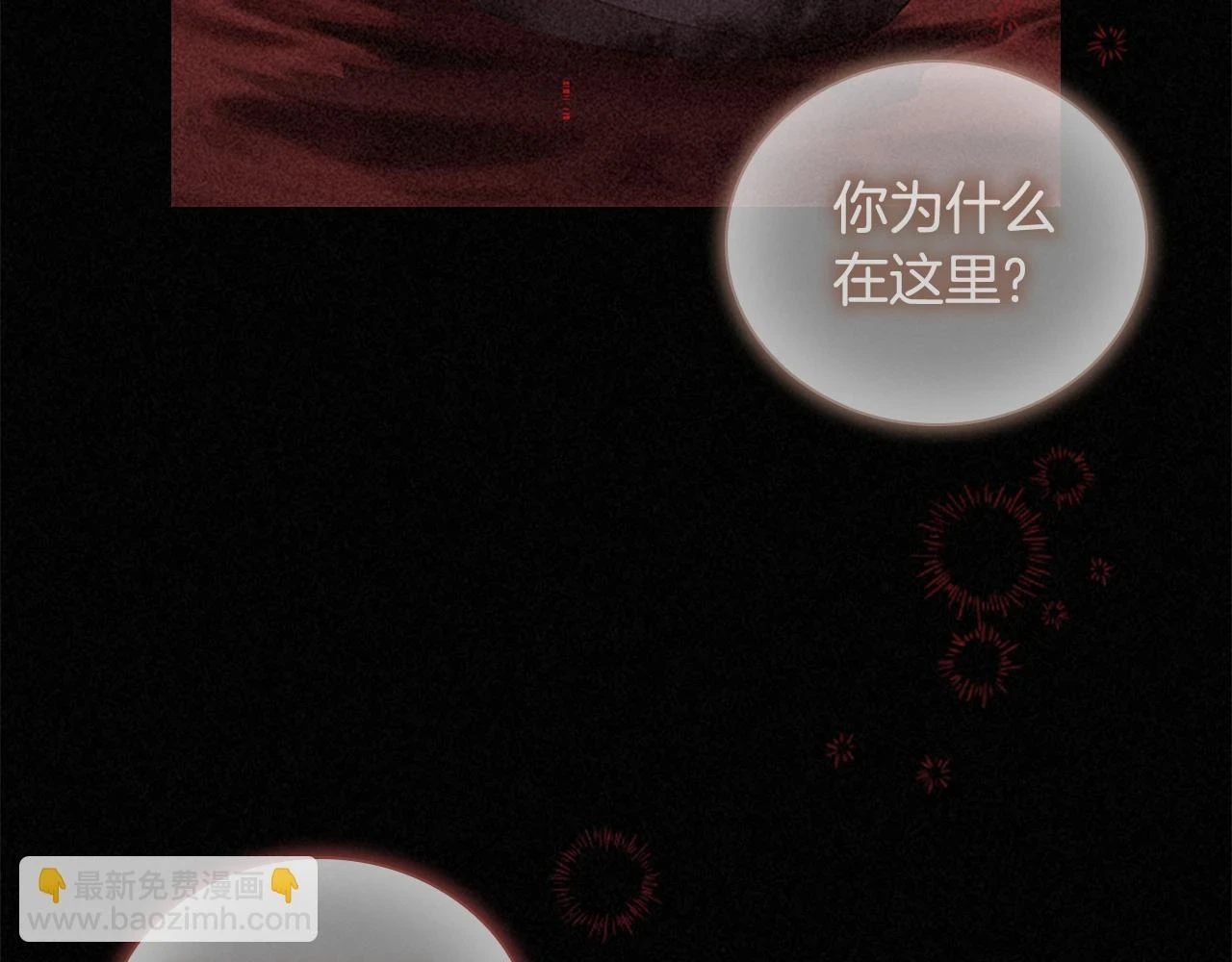 第133话 身世可怜67