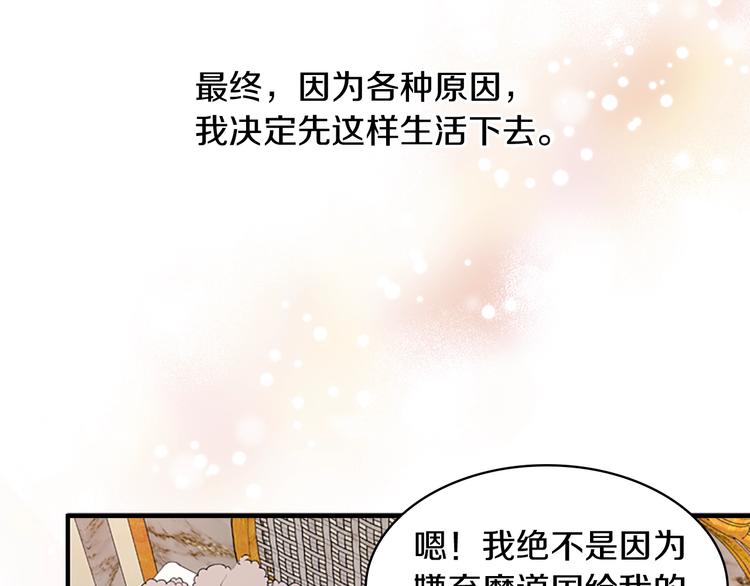 第1话 百转千年的第三颗星星126