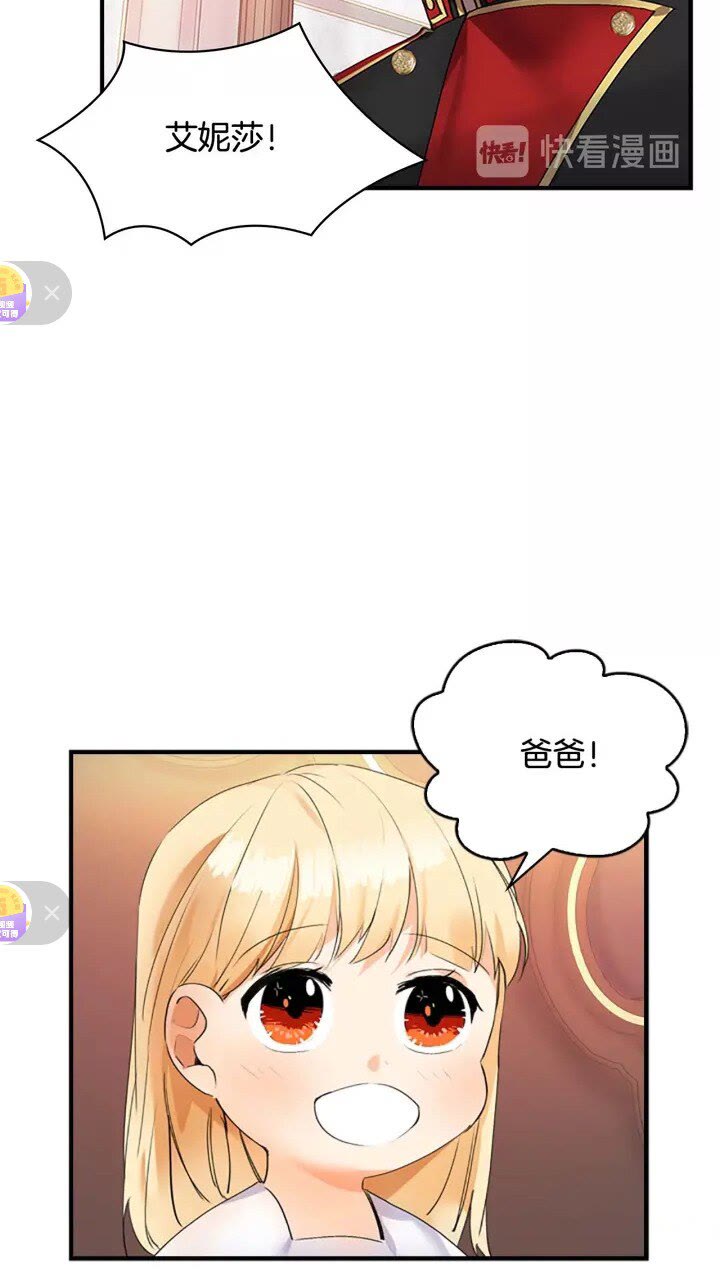 第19话 占据了爸爸的全部57