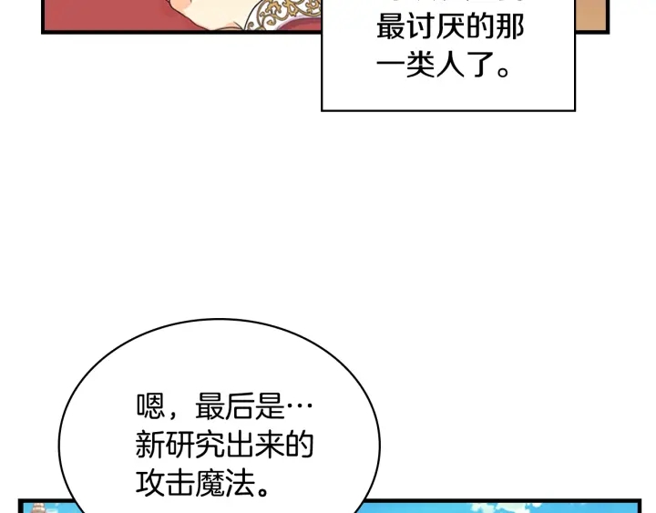 第38话 向小公主提亲23