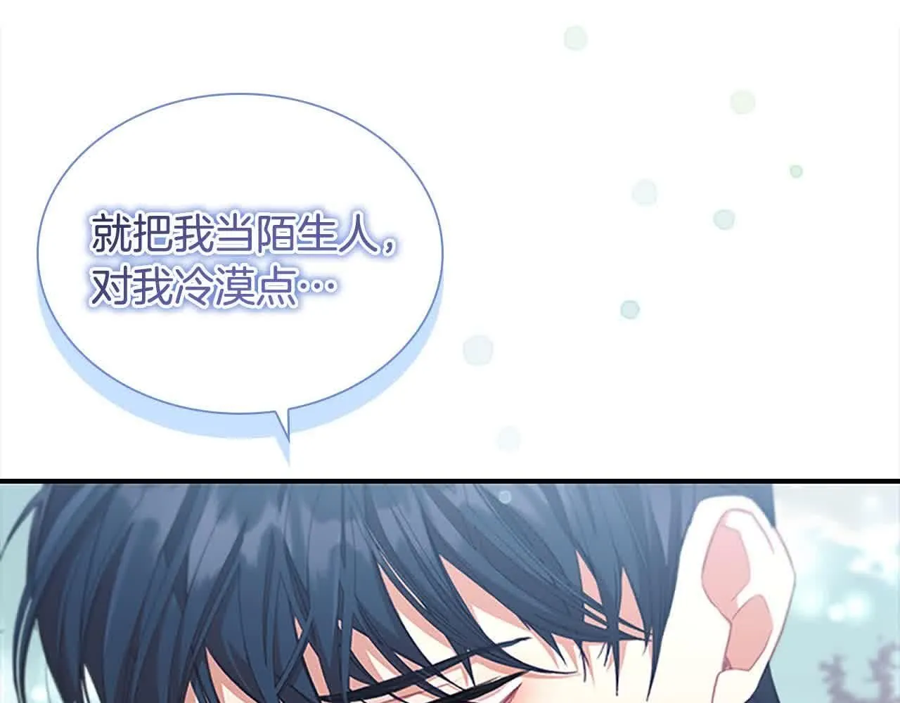 第142话 不要对我那么好75