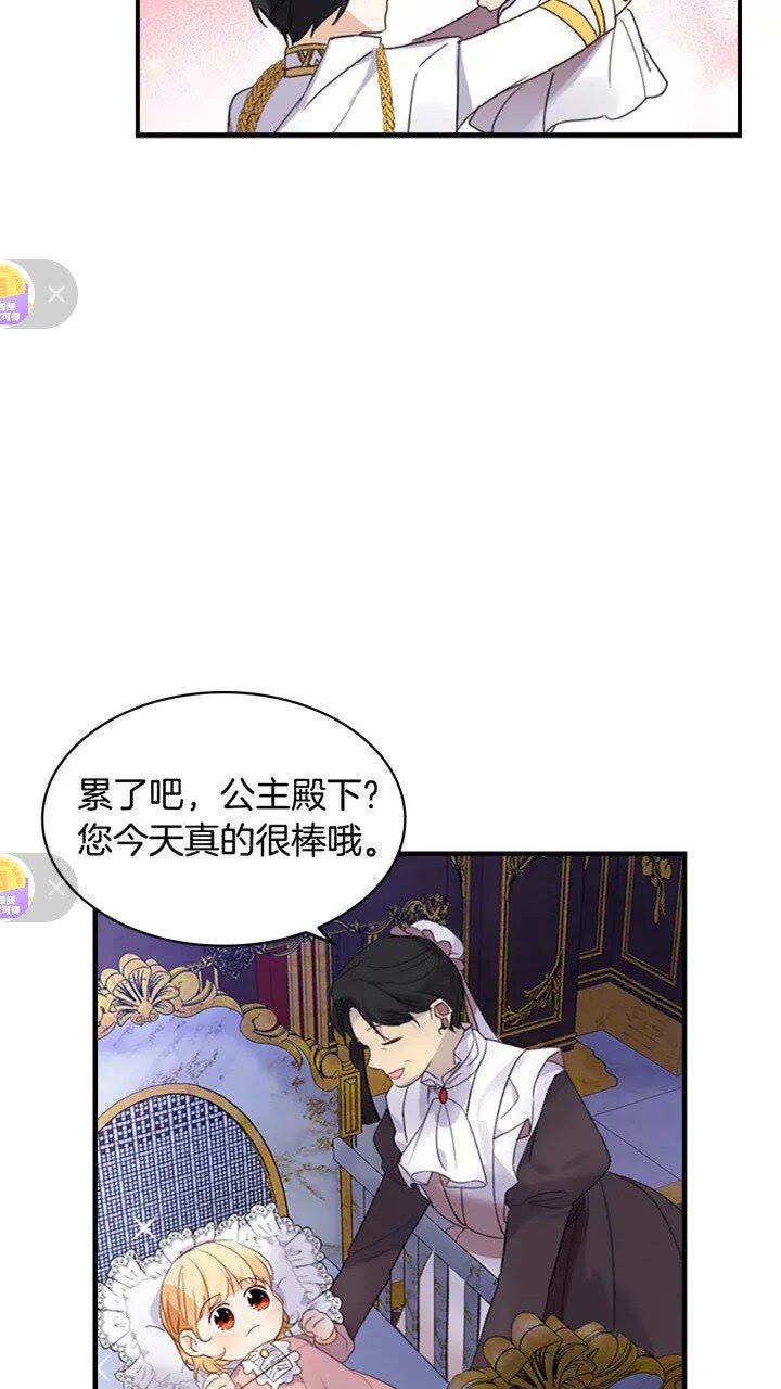 第10话 攀比生日礼物51