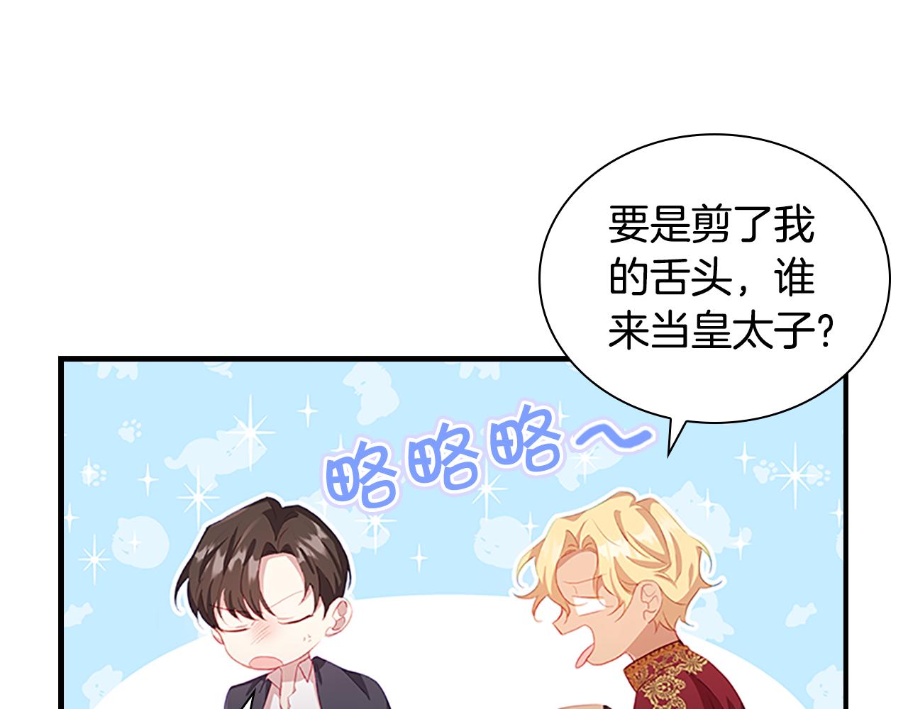 第91话 惊天魔力102