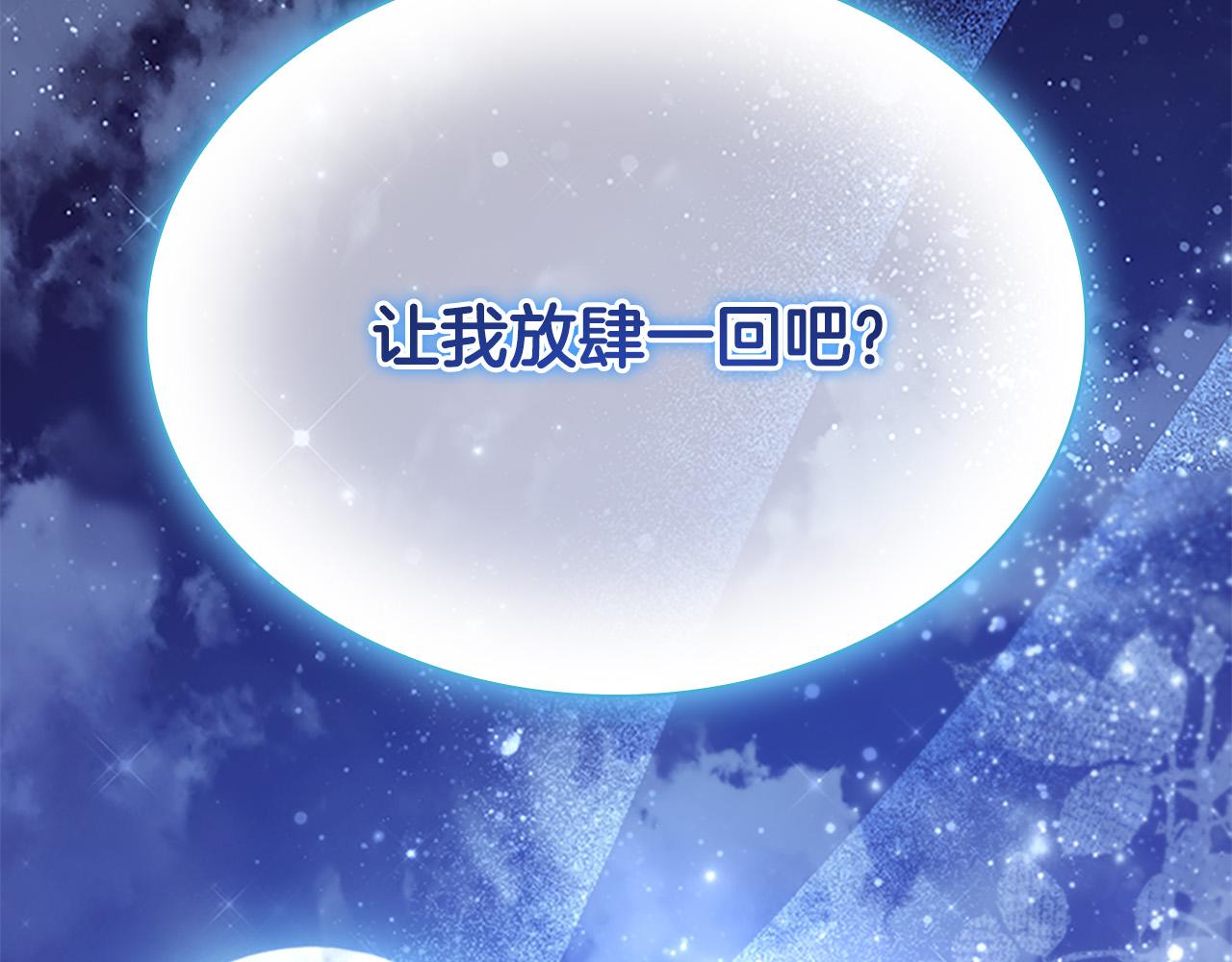 第125话 让我放肆一回吧41