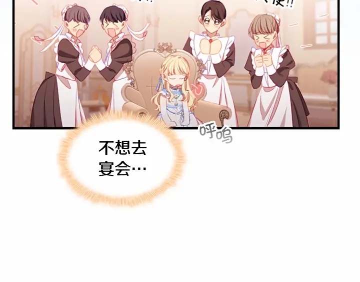 第79话 得小公主者得天下63