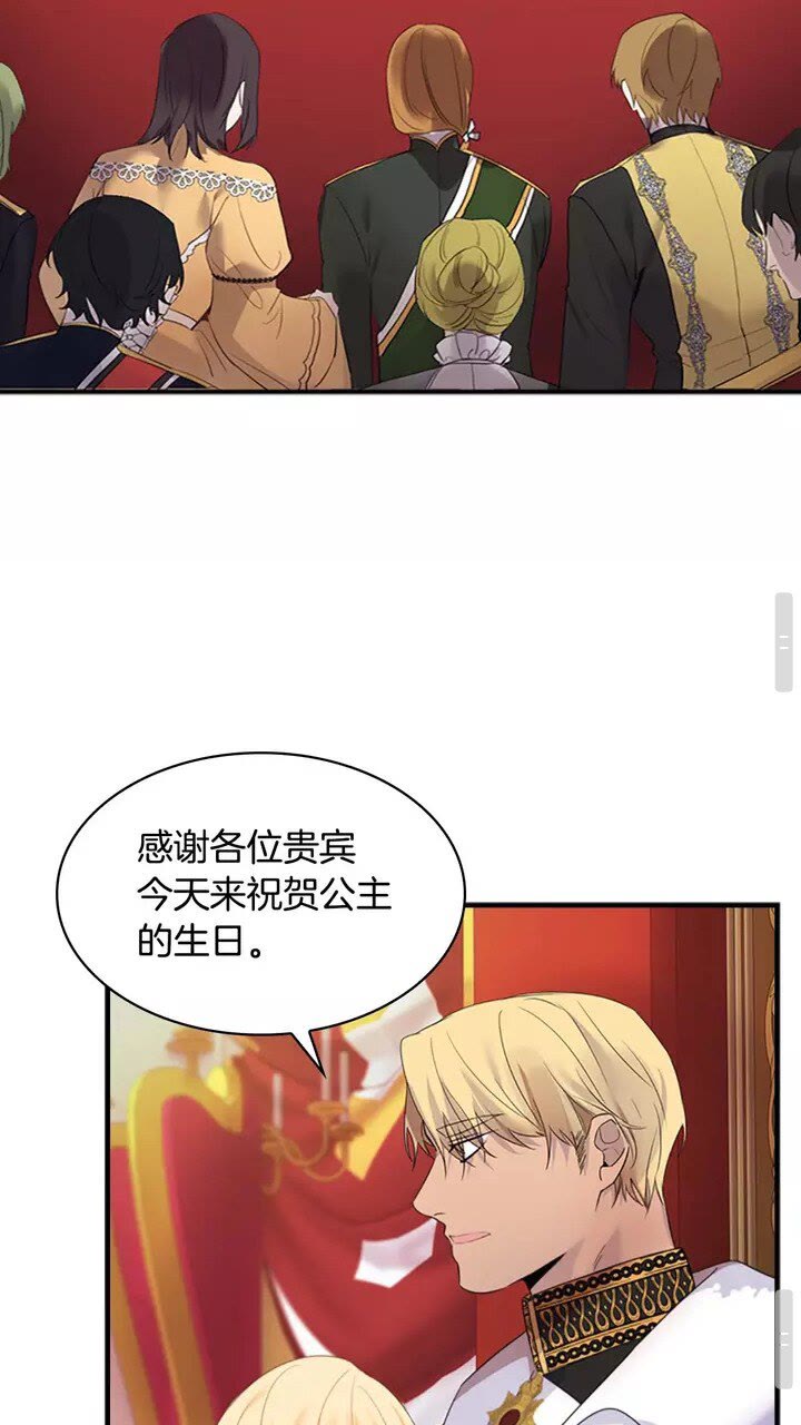 第9话 帝国与魔道王国建交15