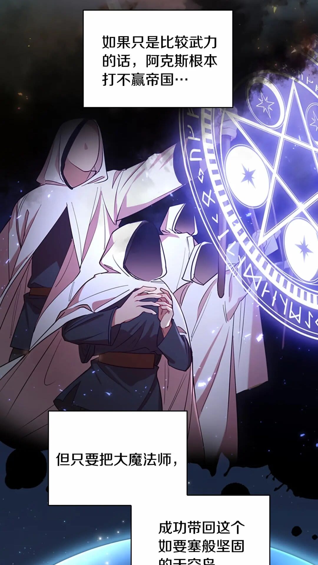 第51话 憨憨大哥教跳舞9