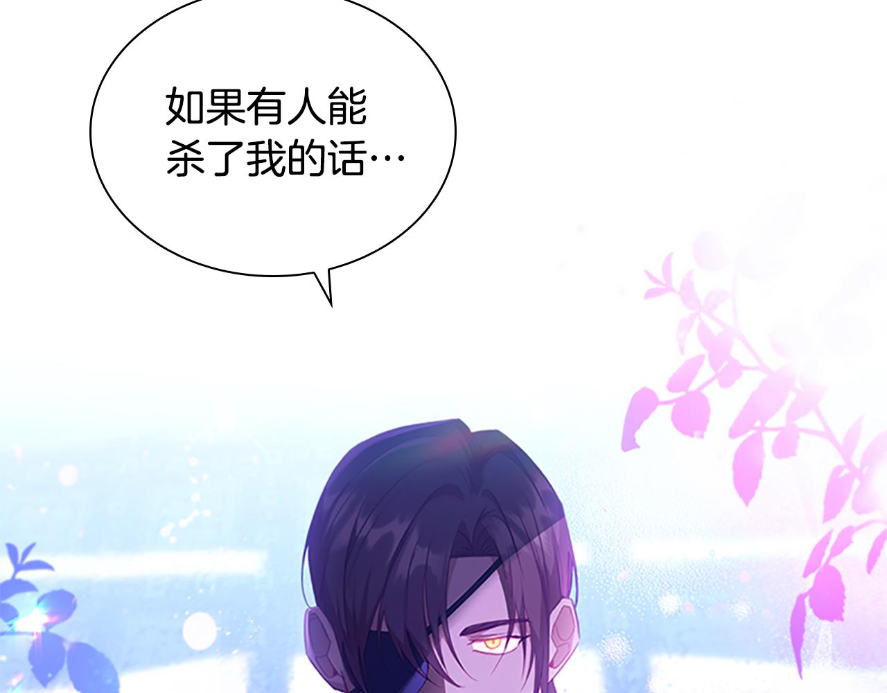 第112话 恶灵的爱55