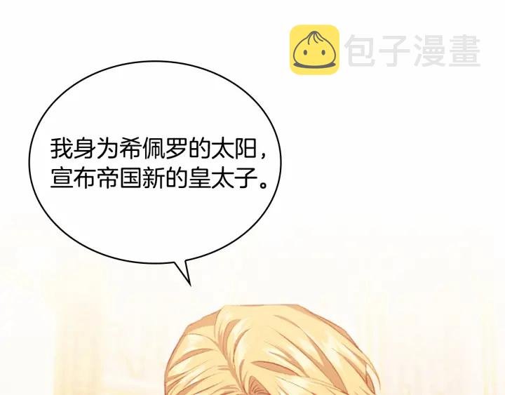 第79话 得小公主者得天下34