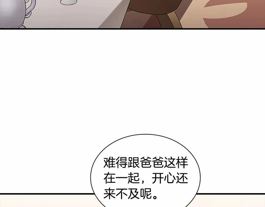 第86话 大法师必须跟我走！52