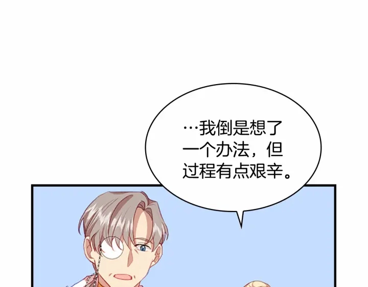 第60话 小公主的私心15