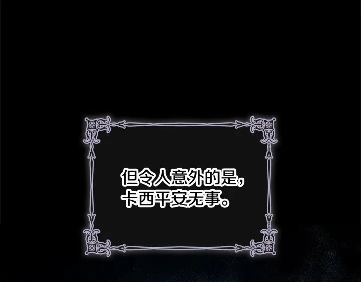 第62话 狼皮也有恋爱脑？61