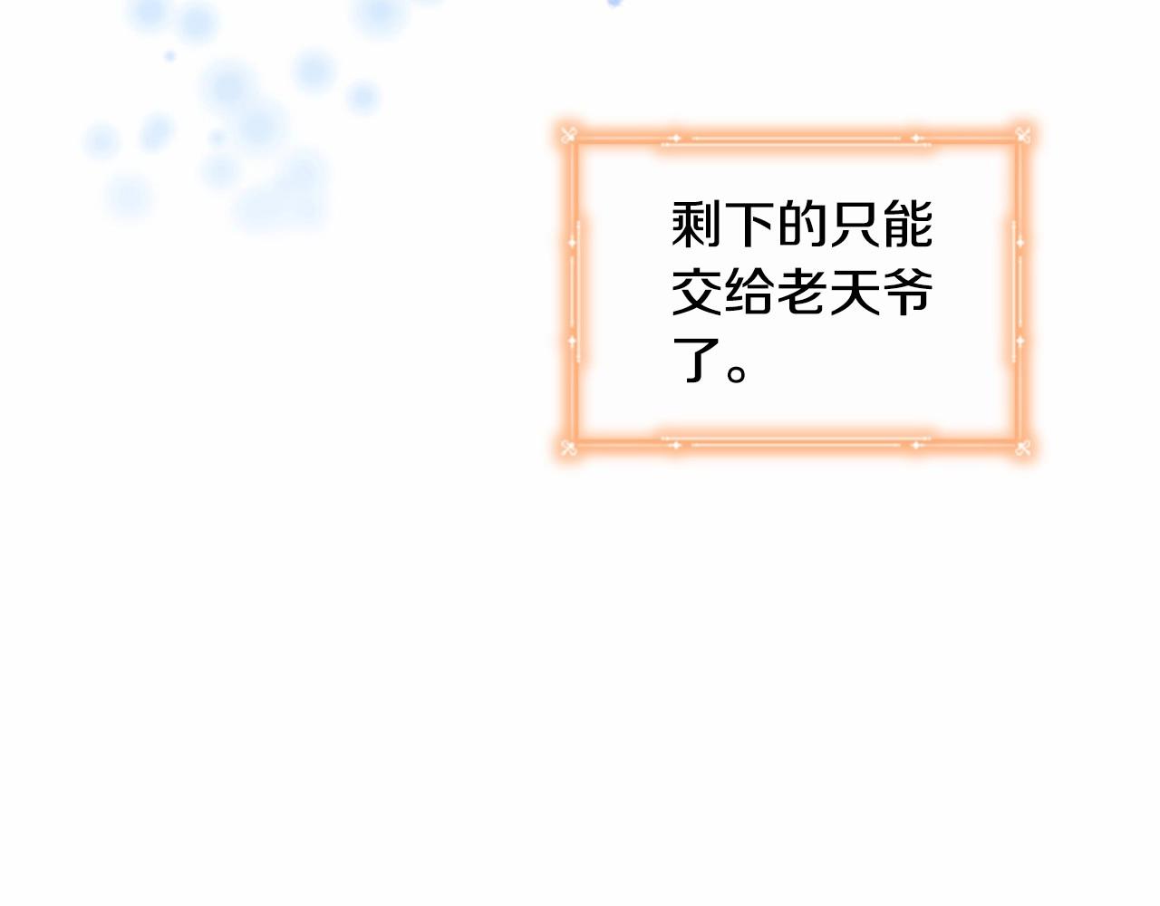 第85话 一本正经地摔了一跤55