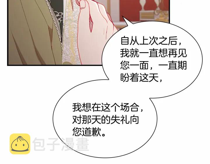 第80话 小公主被邀请共舞74