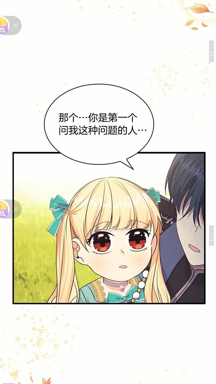 第36话 真“公主抱”！57
