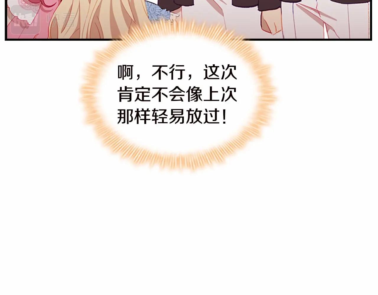 第81话 都是公主的错！呜呜11