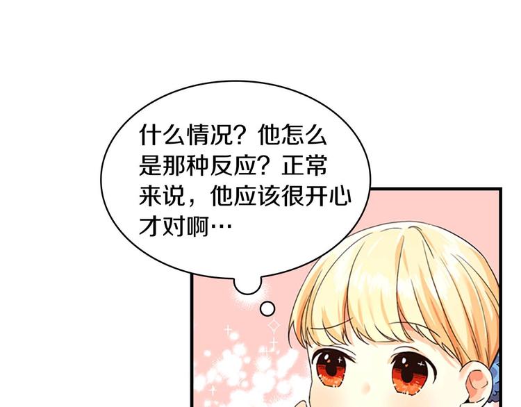 第6话 宝贝，你好会爬呀23