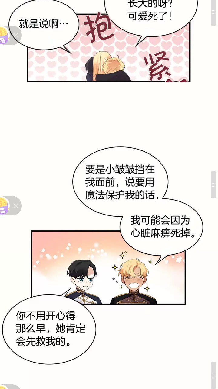 第19话 占据了爸爸的全部33