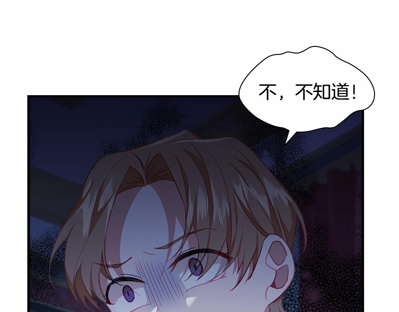第83话 小公主受伤97