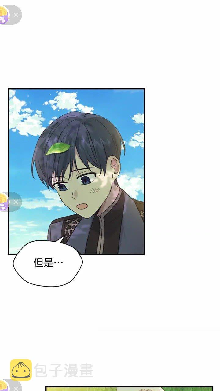第35话 你不是真的公主殿下？55