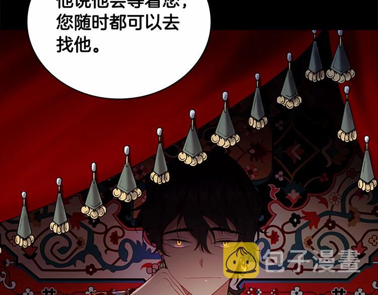 第56话 狼皮诅咒26