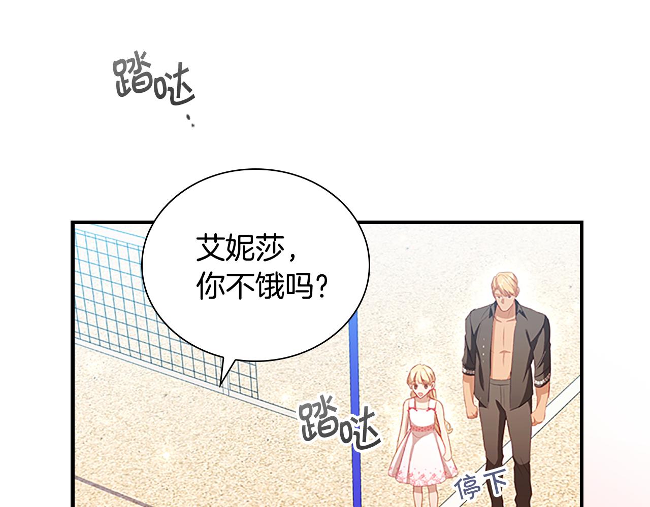 第108话 天降餐盘！88