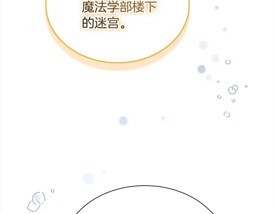 第148话 误闯迷宫53