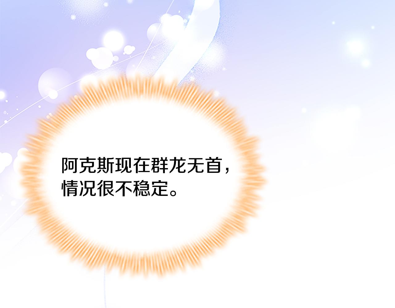 第107话 争宠行动101