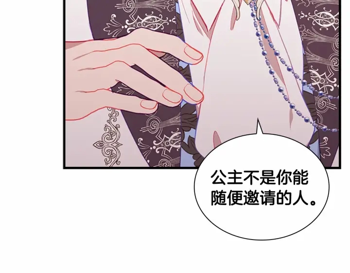 第80话 小公主被邀请共舞94