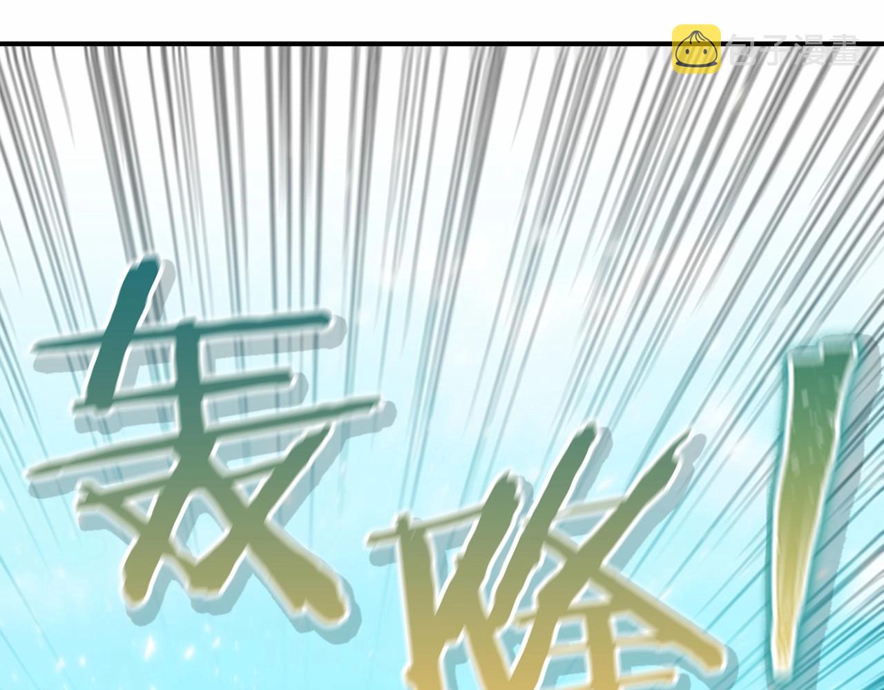第85话 一本正经地摔了一跤183