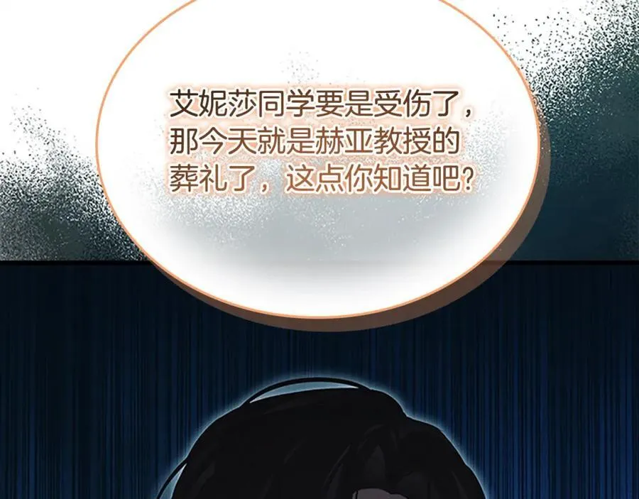 第146话 偏心教学137