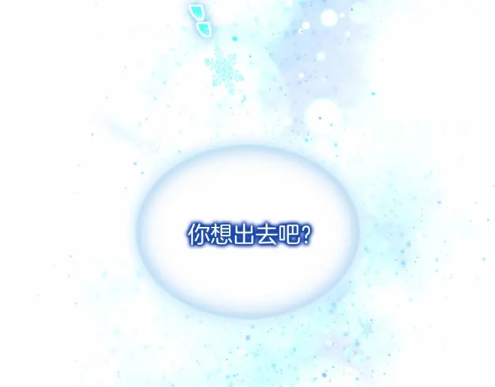 第52话 哭着闹着像个…24